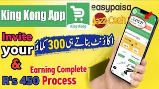 King Kong | king kong app Review | Earn Money online | online earn money In Pakistan | 2022 screenshot 2