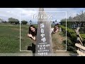 VLOG 台東｜都蘭海角咖啡   台東地景澤行館