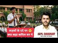75% लाने पर भी........ लड़कों का दर्द। Kapil sir ne batya। Si court news । 