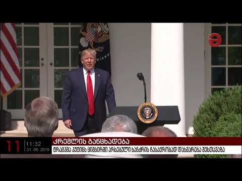 ტრამპმა პუტინს ციმბირში არსებული ხანძრის ჩასაქრობად დახმარება შესთავაზა