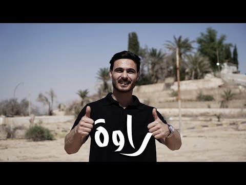 مدينة راوه غرب الأنبار تراث الأنبار القديم