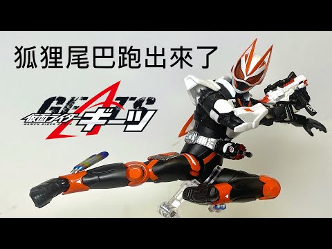 【餓模人開箱】S.H.Figuarts 假面騎士Geats 麥格農推進型態 SHF 仮面ライダーギーツマグナムブーストフォーム