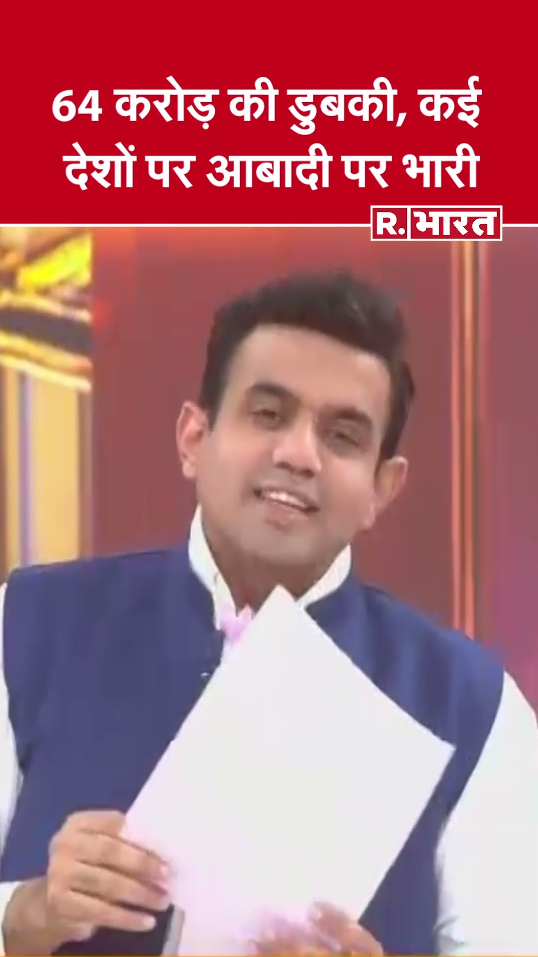 Poochta Hai Bharat: 64 करोड़ की डुबकी, कई देशों की आबादी पर भारी! | Mahakumbh 2025
