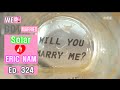 [We got Married4] 우리 결혼했어요 - Eric Nam "Will you marry me?" 20160604