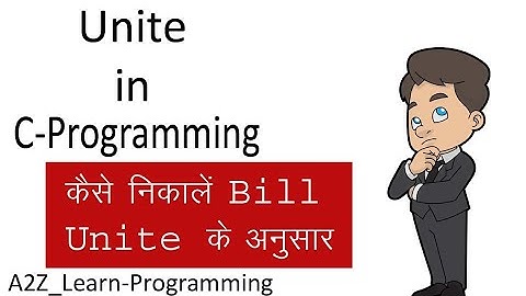 Electricity Bill program in C Language || Hindi || | According to Units | | 