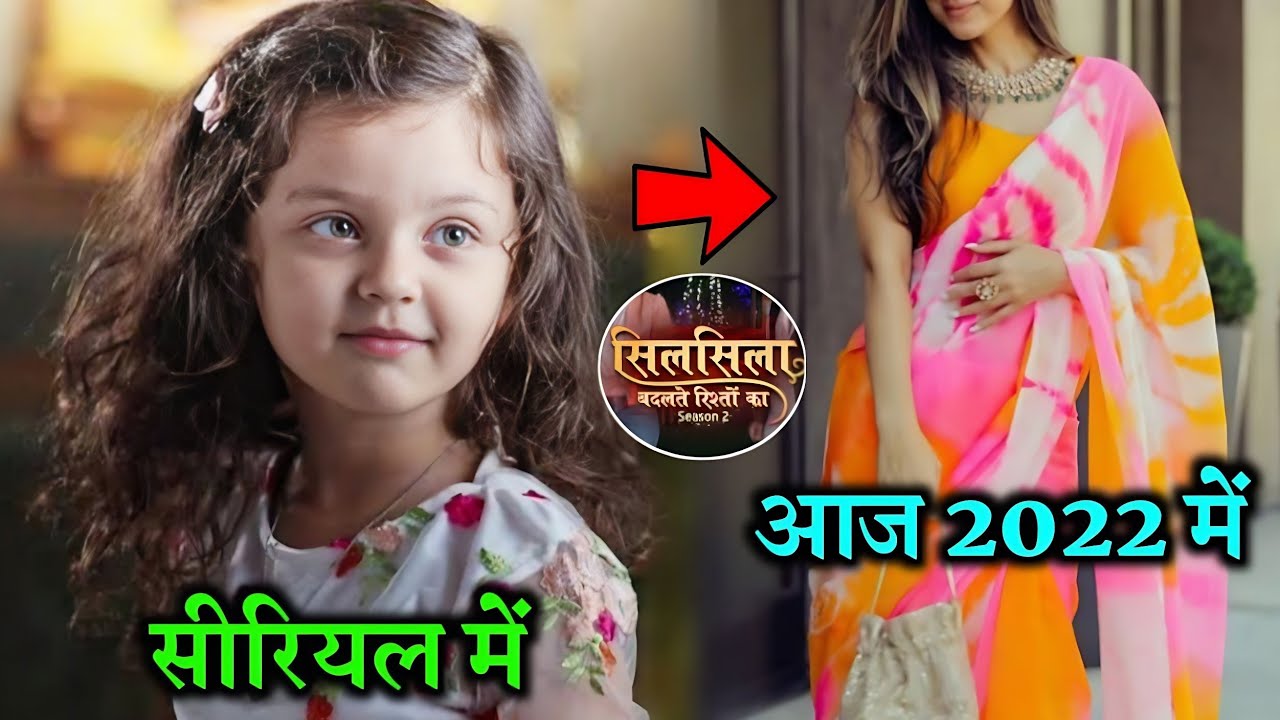 सिलसिला बदलते रिश्तो का सीरियल मे नजर आई चाइल्ड आर्टिस्ट बार्बी शर्मा आज 2022 में दिखती है ऐसी। Barb