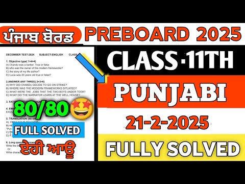 pseb class 11th
