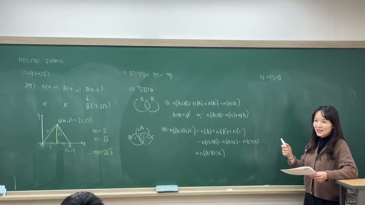 2-DM12 12/22(월) 공수2심화 유제_6.집합의 연산법칙, 쎈_04-C(p.79-80), 05-C(p.95)