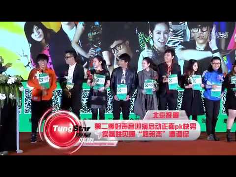 好声音巡演启动正面pk快男 侯磊姚贝娜 姐弟恋 遭调侃