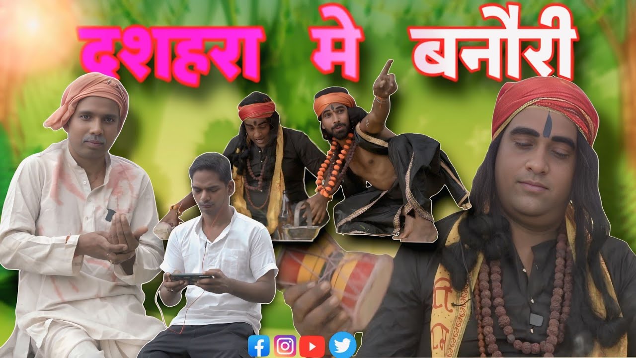 दसहरा मे बनोरी (Dasahra mai banori) Krishna Khortha Comedy #comedy #khorthacomedy  #krishnacomedy