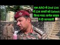 Indian Army Agniveer Waiting List Agniveer GD | सेना भर्ती कार्यालय पालमपुर के रिक्रूटिंग डायरेक्टर