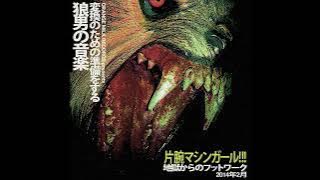 Machine Girl - Ionic Funk (20XXX Battle Music)