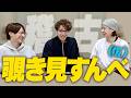 ちょっと稽古覗き見すんべ！あとちょっとあの二人と対談すんべ！！