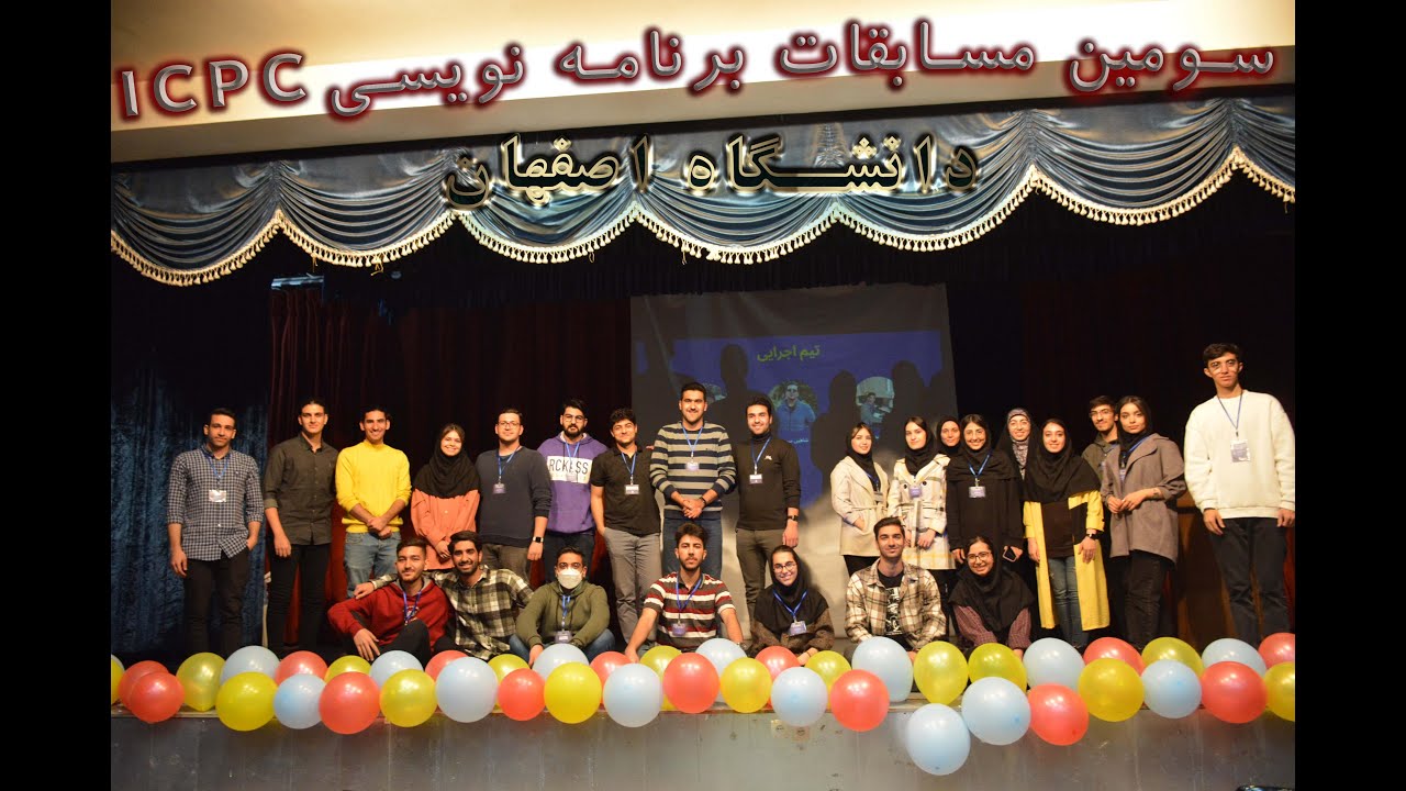 (یه رویداد خفن در دانشگاه اصفهان) ICPC سومین مسابقات برنامه نویسی - YouTube