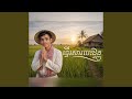 ខេមរ: សេរីមន្ដ - ផ្ញើរសារបេះដូង -...