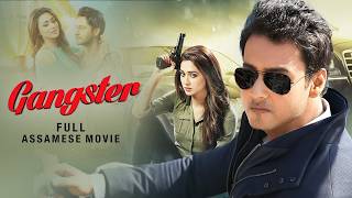 Gangster Bengali গ্যাংস্টার Full Movie ! Mimi Chakraborty | Yash Dasgupta