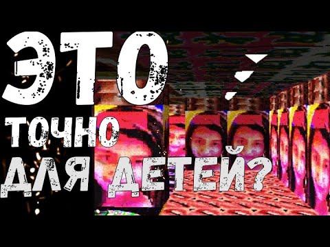 Видео: Проклятая Игра из 90-ых |LSD Dream Emulator