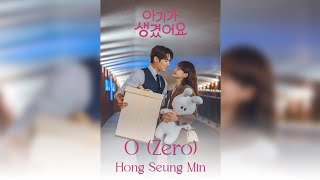 Positively Yours OST - 0 (Zero)