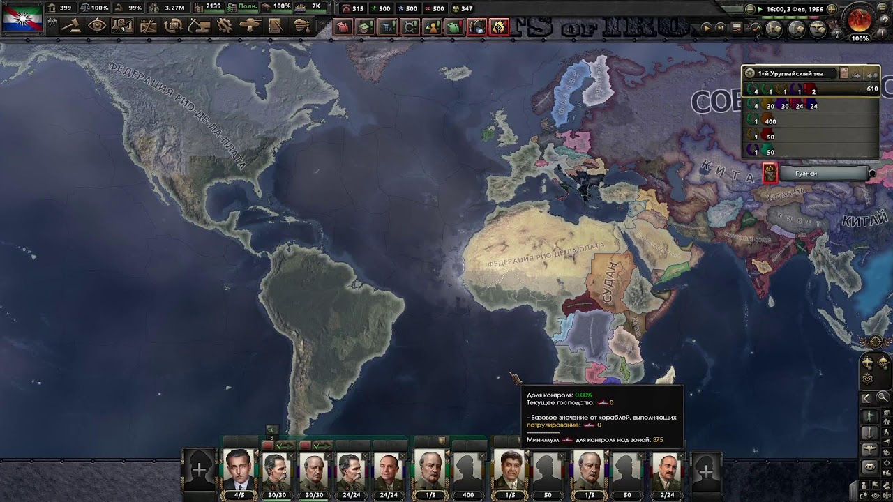 HOI 4 - Захват всего мира за Уругвай