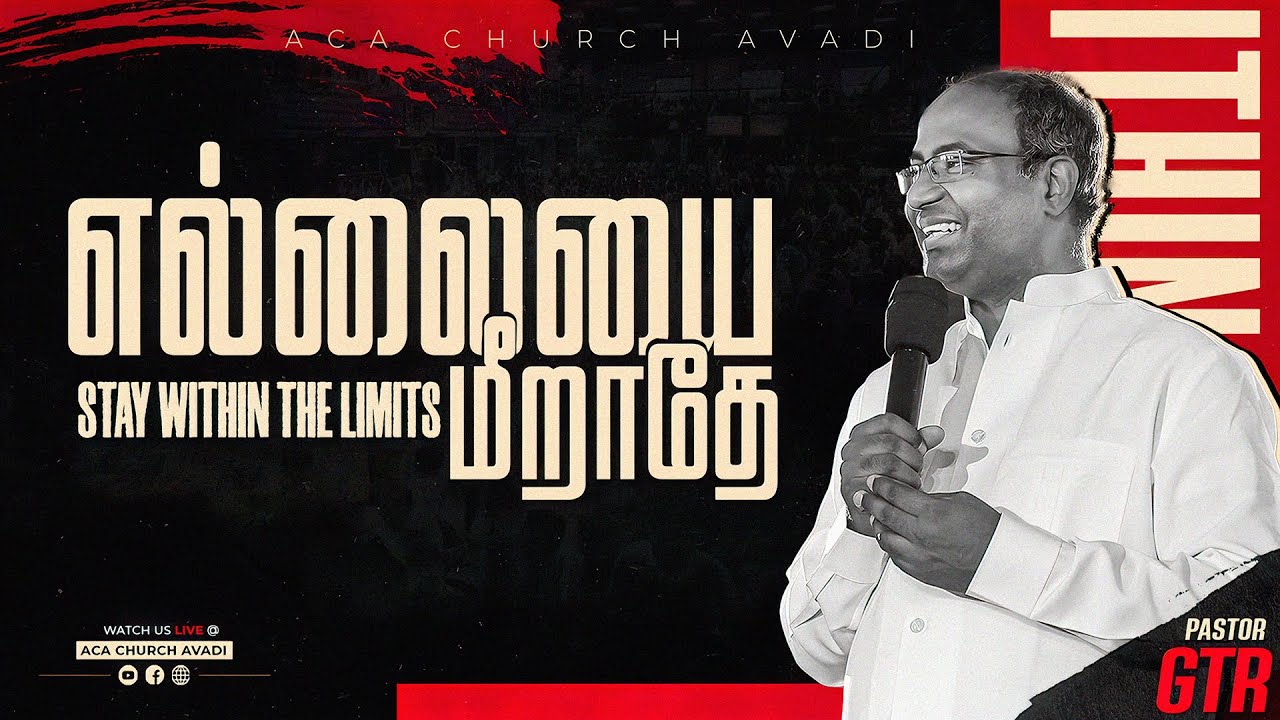எல்லையை மீறாதே | Ps. Gabriel Thomasraj | (Tamil) Sunday Sermon  | 08 Oct 2022