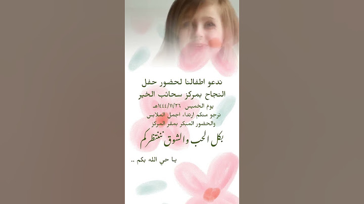 نجاح