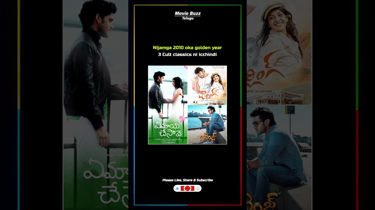 Oke year lo 3 cult classics 👌❣️ #shorts #trendingshorts #yemaayachesave #darling #orange #telugu#tfi
