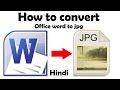 How to convert office word to jpg, Without Internet or any Software | Hindi