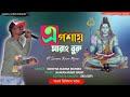 A gosay marang burunew santali fansan song 2021swapna kumar murmujhakas music bandsankol saren