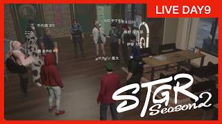 ロスサントスで遊ぶマクソン最大 DAY9 #ストグラ