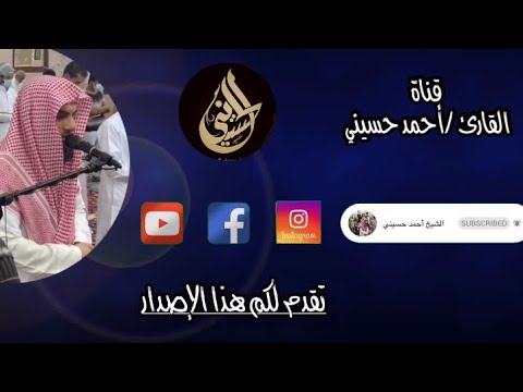 سورة ق كاملة