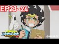 BEYBLADE BURST EVOLUTION Episode23 24 