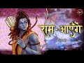 Ram aayenge devotional remix  aayodhya return ram darshan dj devesh official 22 january 2024 