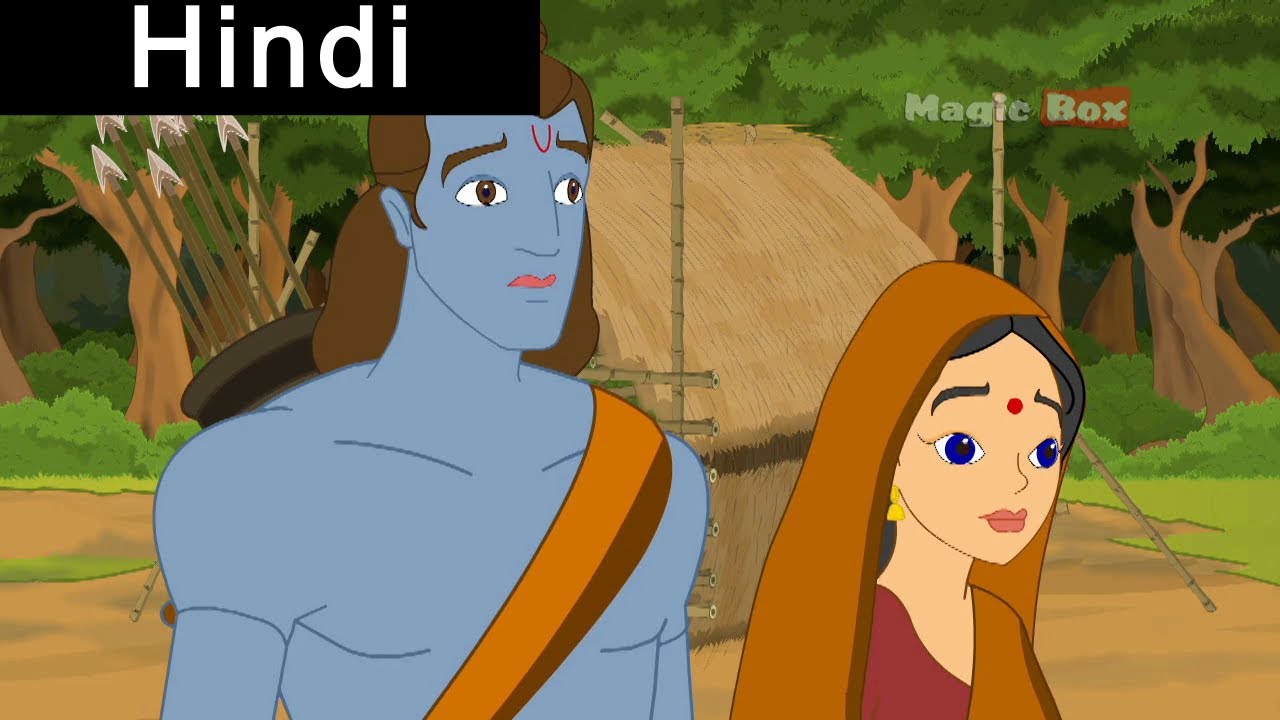 Rama-Rama Cartoon - Lord Rama: Fact or Fiction - Magic box animation