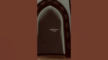 القارئ: ادريس ابكر