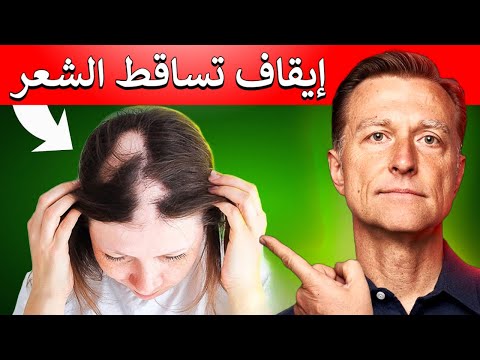 فيديو: هل يتوقف بسط الجوت عن التساقط؟