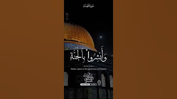 آيات من الذكر الحكيم #المصحف #راحة_نفسية #الرحمن