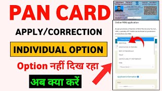 Individual Option Not Showing - Pan Card Apply/Correction | How to Get Individual Option in Pan Card