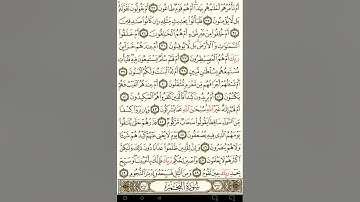 ماهر المعيقلي سورة الطور مكتوبة من الآية 1 صفحة 523 إلي الآية 49 صفحة 525