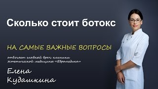 видео Диспорт: цены в москве