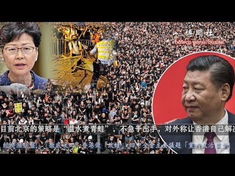 彻底收回香港做政绩 四中全会议题“党内政治监督” 