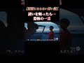 その一言は怖すぎる【怖い話】【ヒトコワ】#shorts #ホラー #ヒトコワ #怖い話