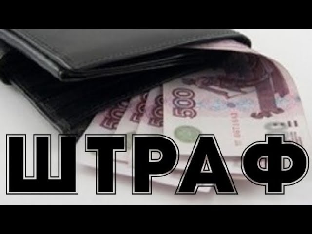 Пришел штраф за проданную машину .Что делать ?