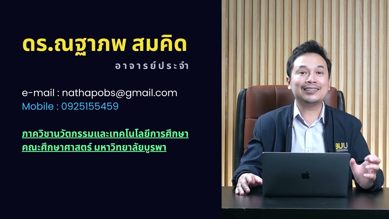 gpdesign 3.2 จิตวิทยาการอออกแบบเพื่อการสื่อสาร