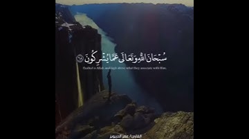 سورة القصص ٦٨-٦٩-٧٠