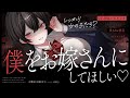 【男性向け/ヤンデレ】幼馴染の王子様系女子に劣等感を感じて遠ざけたら、女全開で既○事実を作ろうと迫られた…♡【シチュエーションボイス/立体音響・ASMR/黒3Dio】