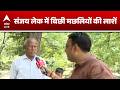 Heat Wave: संजय लेक में बिछी मछलियों की लाशें |ABPLIVE