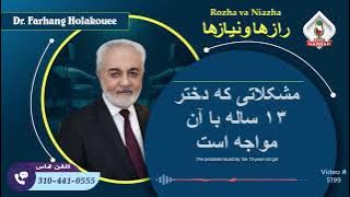 (show5199). مشکلاتی که دختر ۱۳ ساله با آن مواجه است