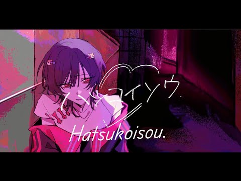 ハツコイソウ (Hatsukoisou) / FLG4 feat. Flower [Subtitled] - YouTube