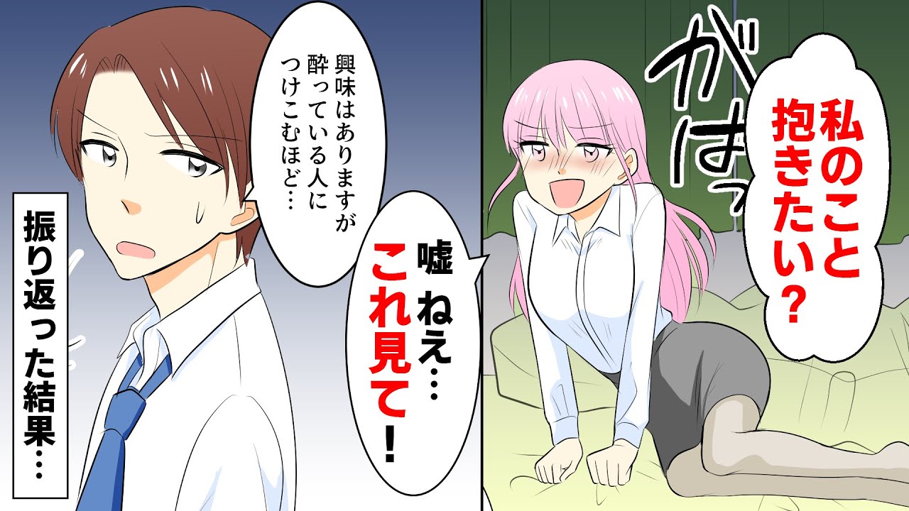 漫画 会社の教育係女 私を抱きたい 俺 は 服を脱いだ女 残念 これ見てｗ 俺 えっ マンガ動画 Mag Moe