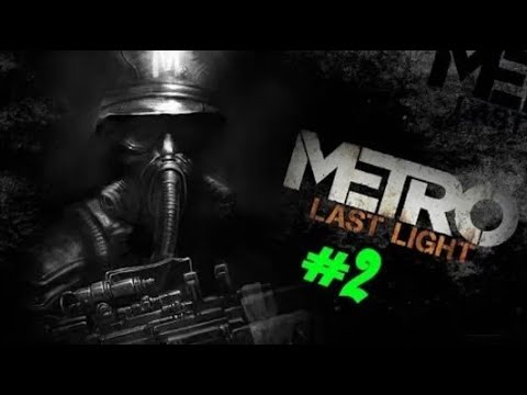 Видео: Metro Last Light #2 В логове рейха